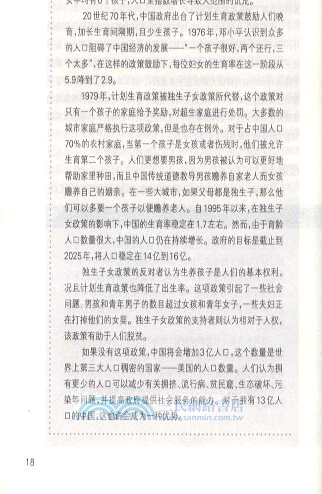 人與自然：我們星球的未來（簡體書）