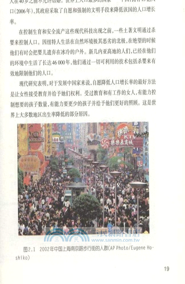 人與自然：我們星球的未來（簡體書）