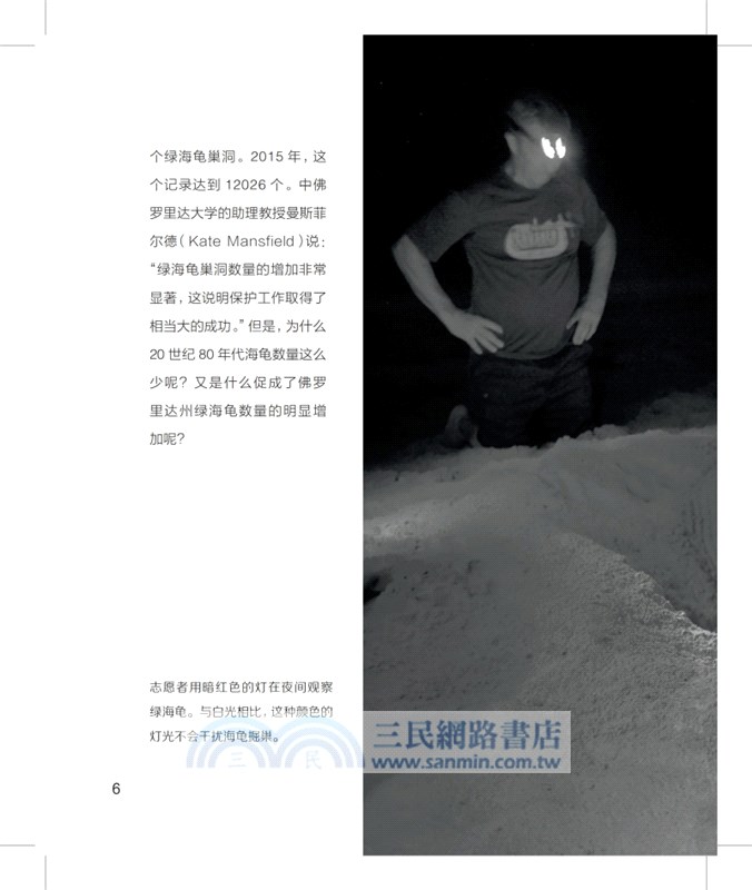 走進海洋（簡體書）