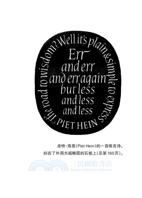 沙漏與隨機數（簡體書）