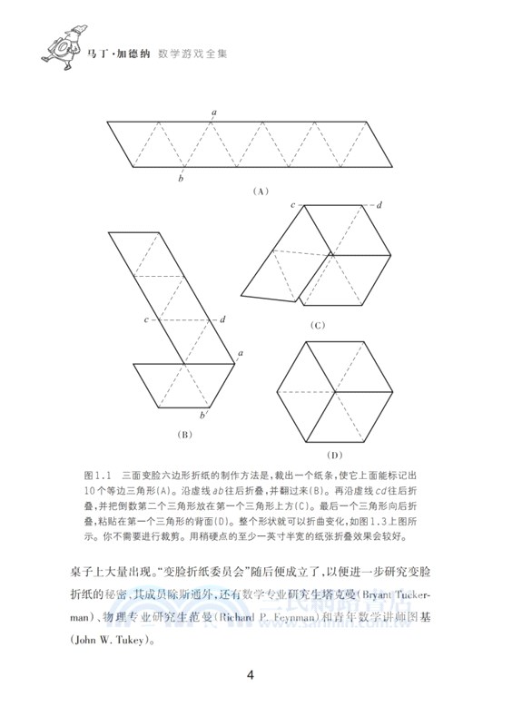 悖論與謬誤（簡體書）