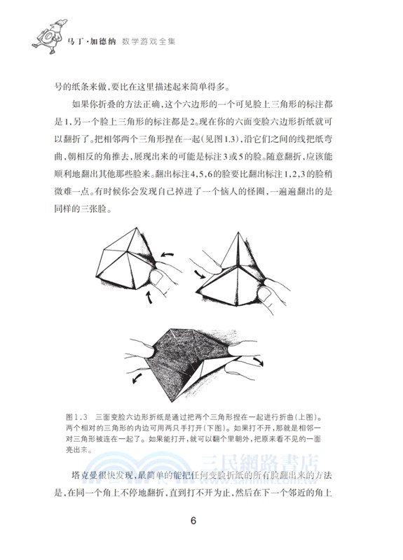 悖論與謬誤（簡體書）