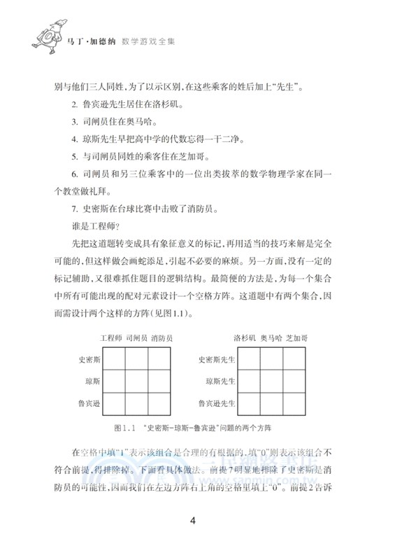 幻方與折紙藝術（簡體書）