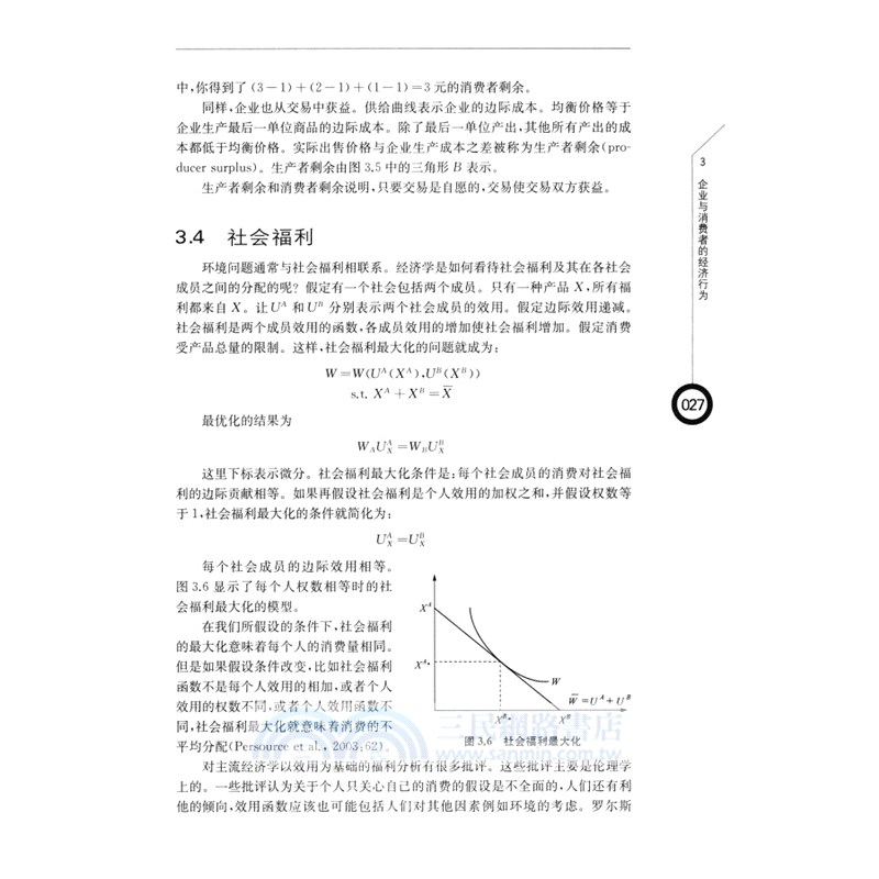 環境與自然資源經濟學(第3版)（簡體書）