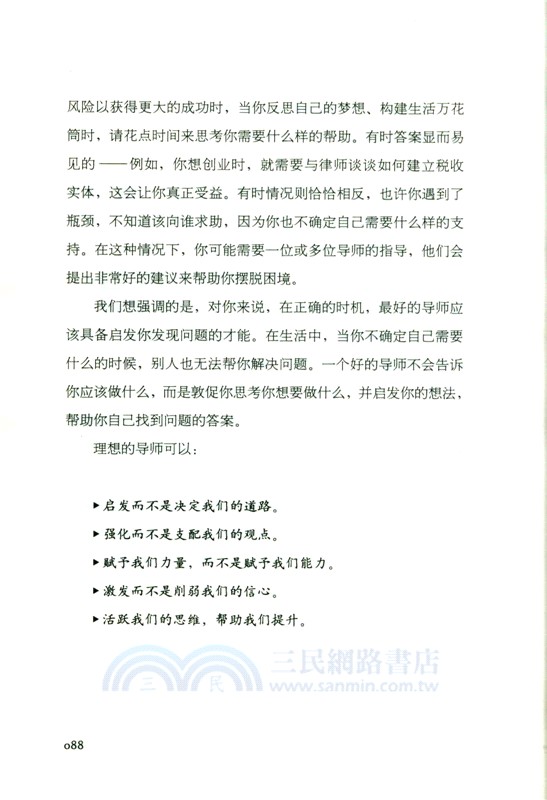 人生破局的思維邏輯（簡體書）