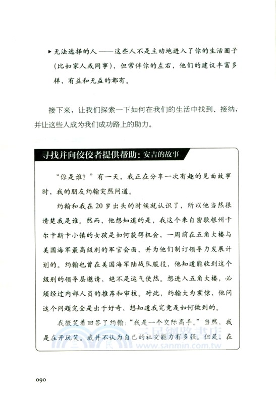 人生破局的思維邏輯（簡體書）