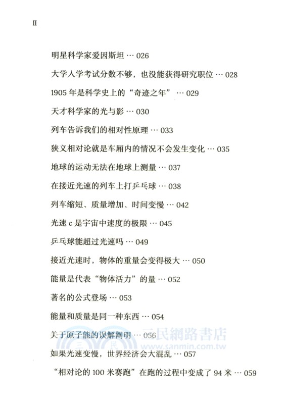 宇宙的秘密代碼（簡體書）