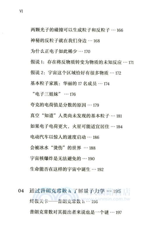 宇宙的秘密代碼（簡體書）