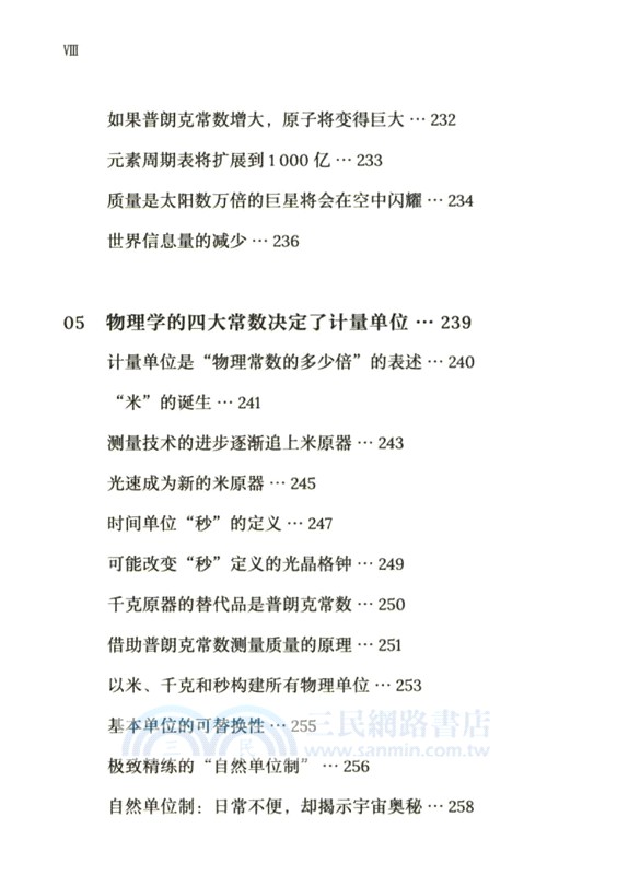 宇宙的秘密代碼（簡體書）
