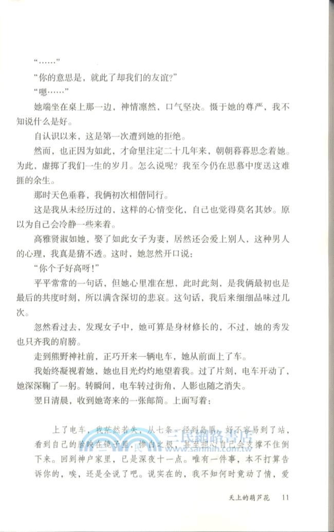 高慧勤譯經典：快跑，梅洛斯（簡體書）