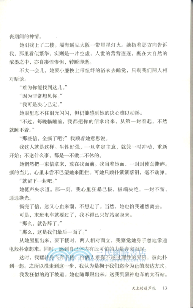 高慧勤譯經典：快跑，梅洛斯（簡體書）