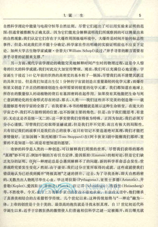 不完美的宇宙（簡體書）