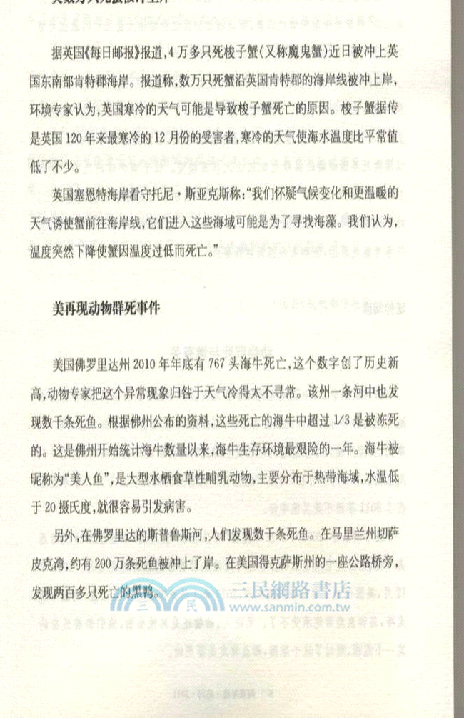 閱讀年選：熱詞 2011（簡體書）