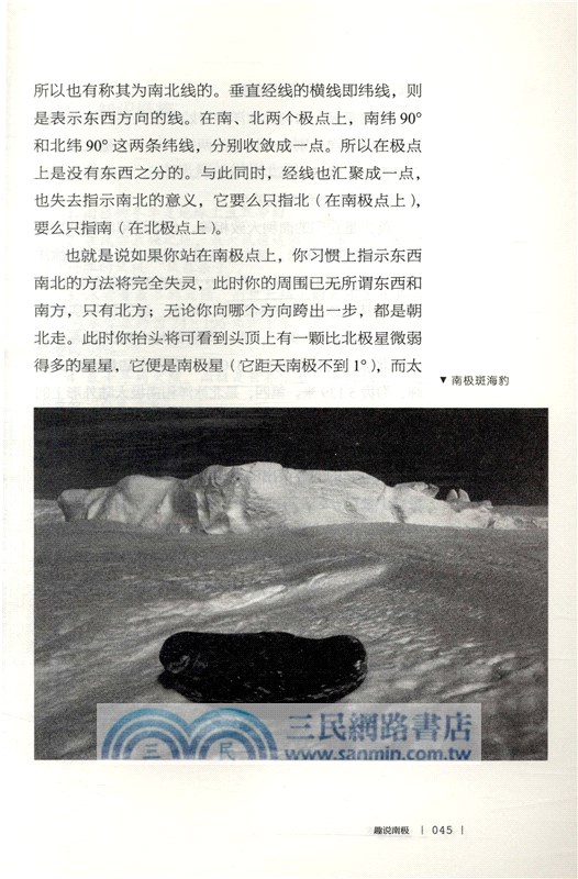 奇異的泉水（簡體書）