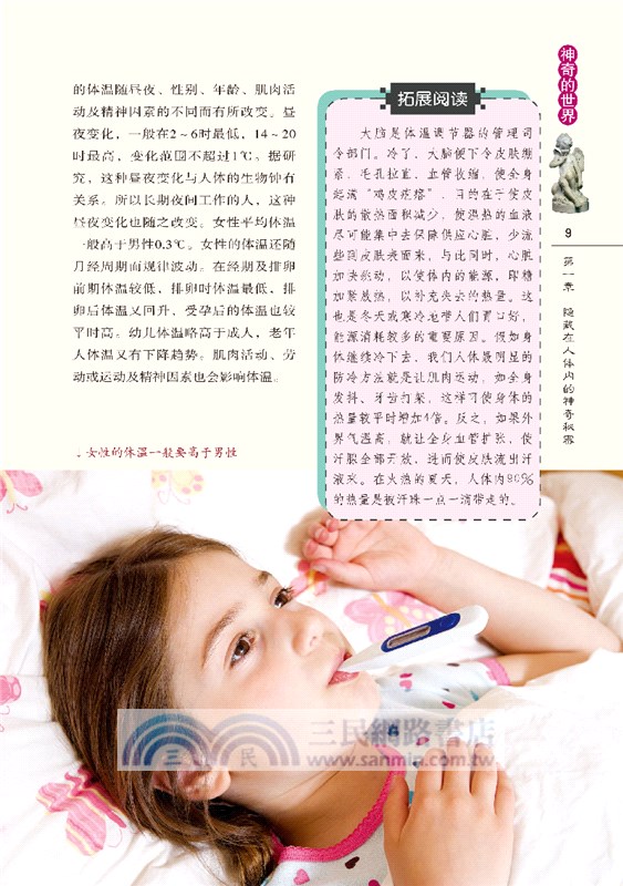 人類的秘密（簡體書）