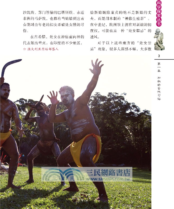 歷史未解之謎（簡體書）