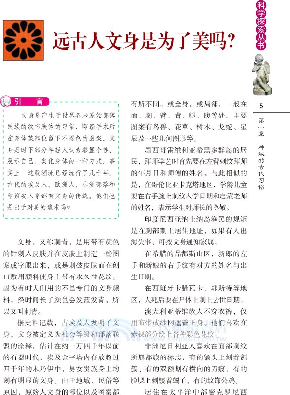 歷史未解之謎（簡體書）