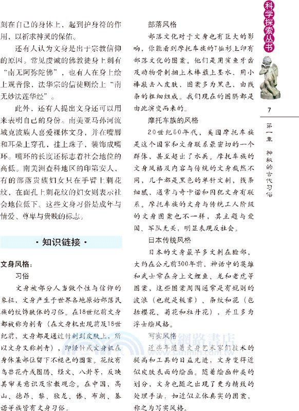 歷史未解之謎（簡體書）