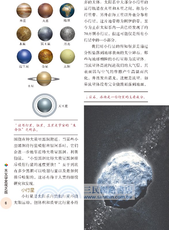 天文學發現之旅（簡體書）