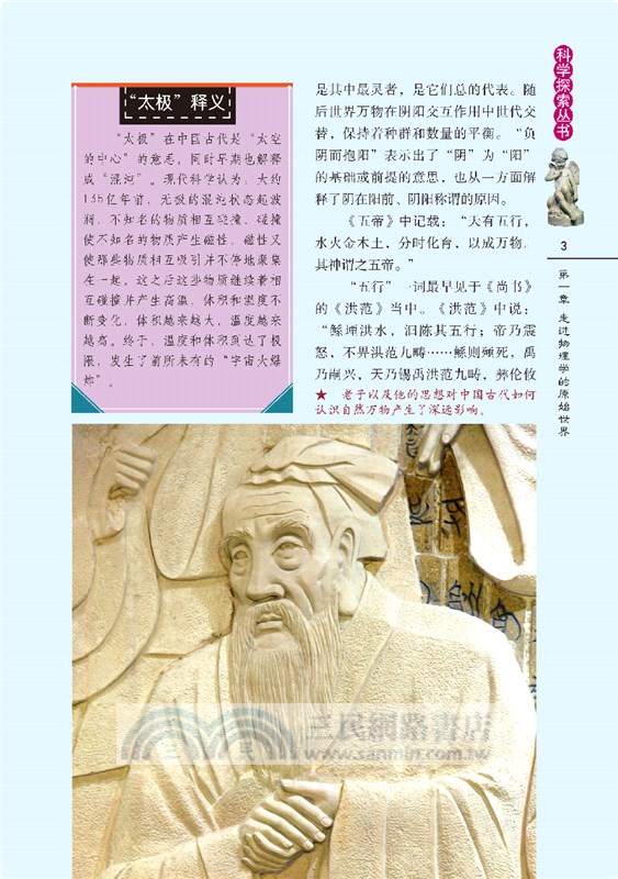 物理學發現之旅（簡體書）