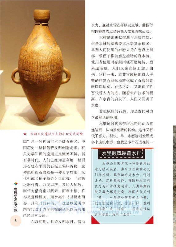 物理學發現之旅（簡體書）