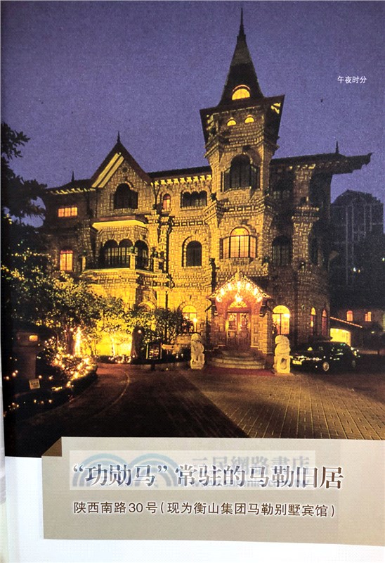 圖說上海老洋房（簡體書）