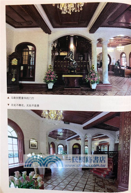 圖說上海老洋房（簡體書）