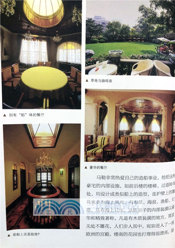 圖說上海老洋房（簡體書）