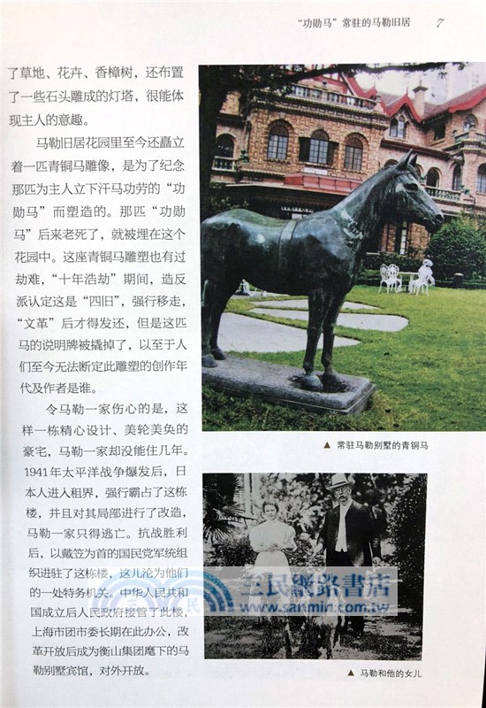 圖說上海老洋房（簡體書）