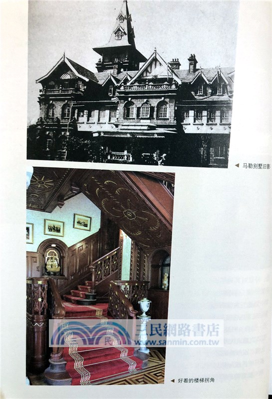 圖說上海老洋房（簡體書）