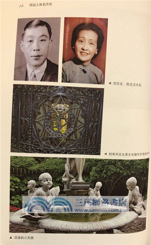 圖說上海老洋房（簡體書）