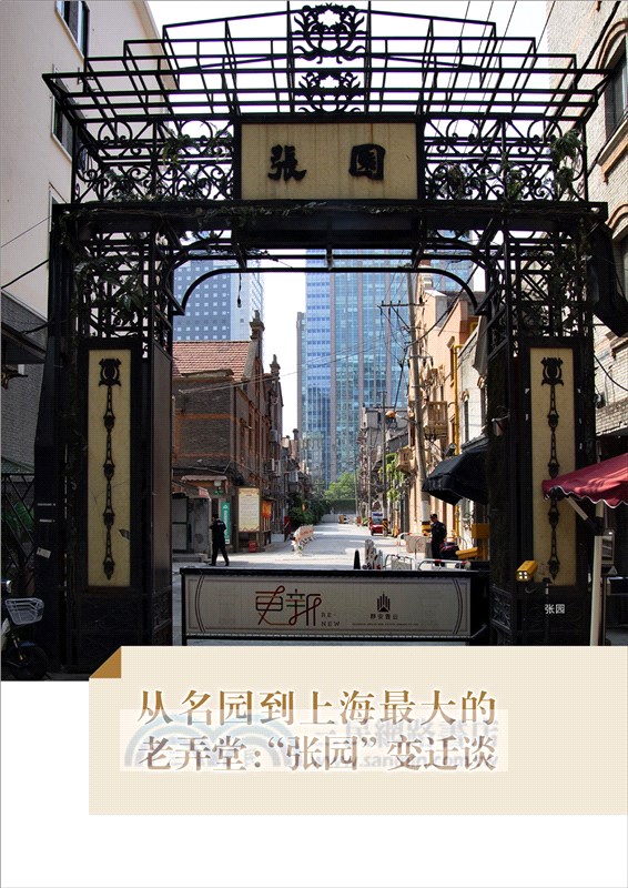 圖說上海老弄堂（簡體書）