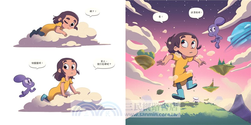 艾美夢遊(第二輯)：靈感先生（簡體書）