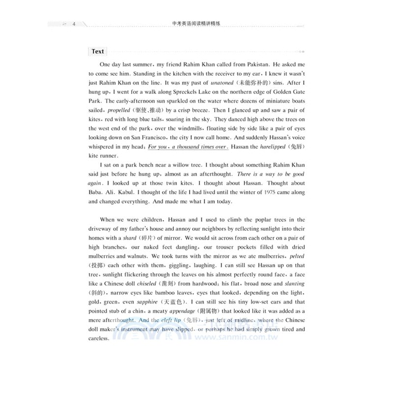 中考英語閱讀精講精練（簡體書）