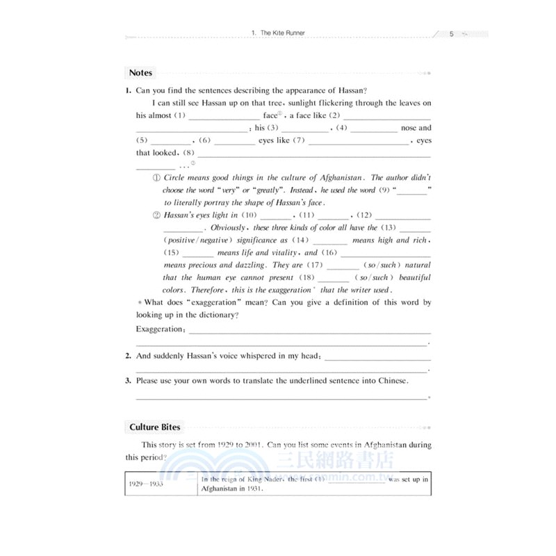 中考英語閱讀精講精練（簡體書）