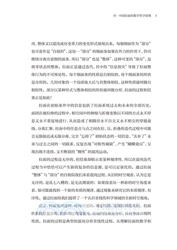 混沌中的機遇（簡體書）