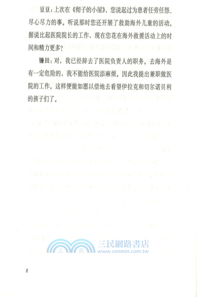 永遠的約定（簡體書）