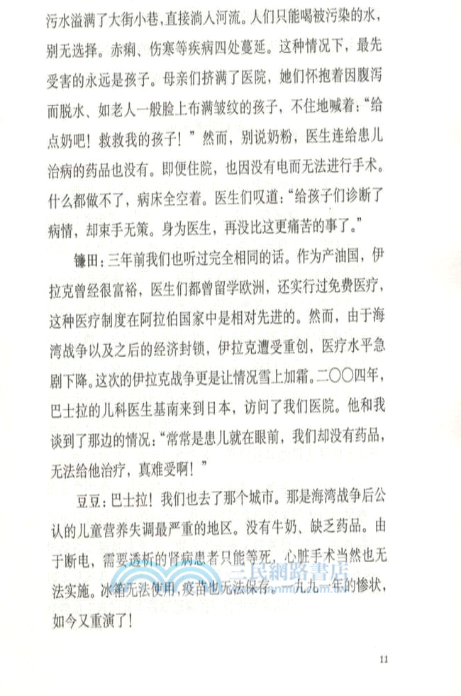 永遠的約定（簡體書）