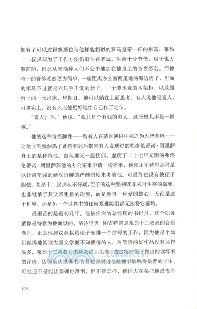 霍亂時期的愛情（簡體書）