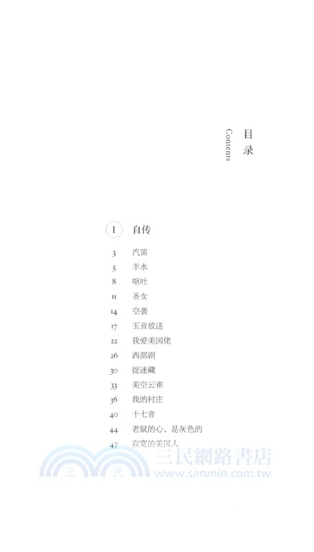 我之謎（簡體書）
