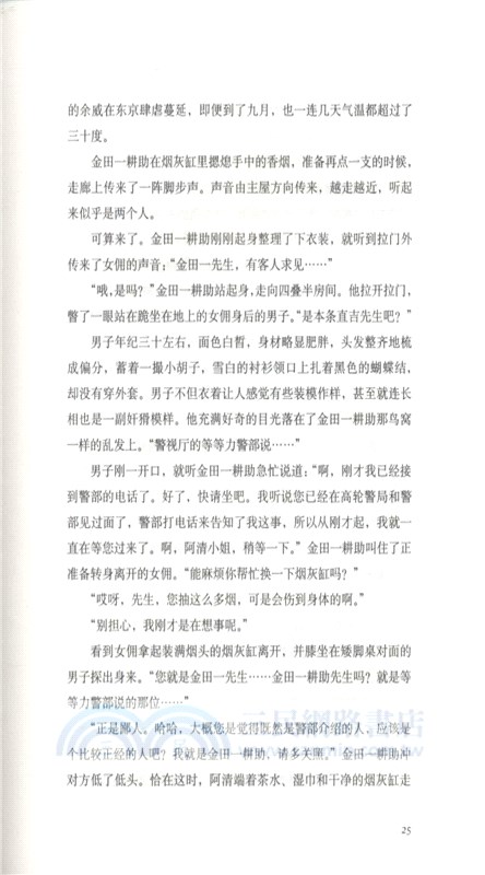 醫院坡血案（簡體書）