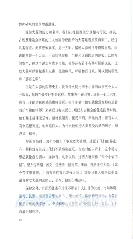 關於普羅旺斯的一切（簡體書）
