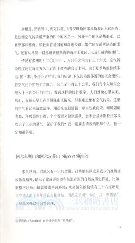 關於普羅旺斯的一切（簡體書）