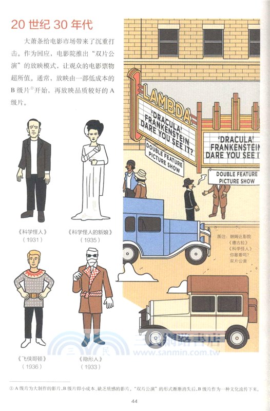 進擊的片場：通向未來的電影製作（簡體書）