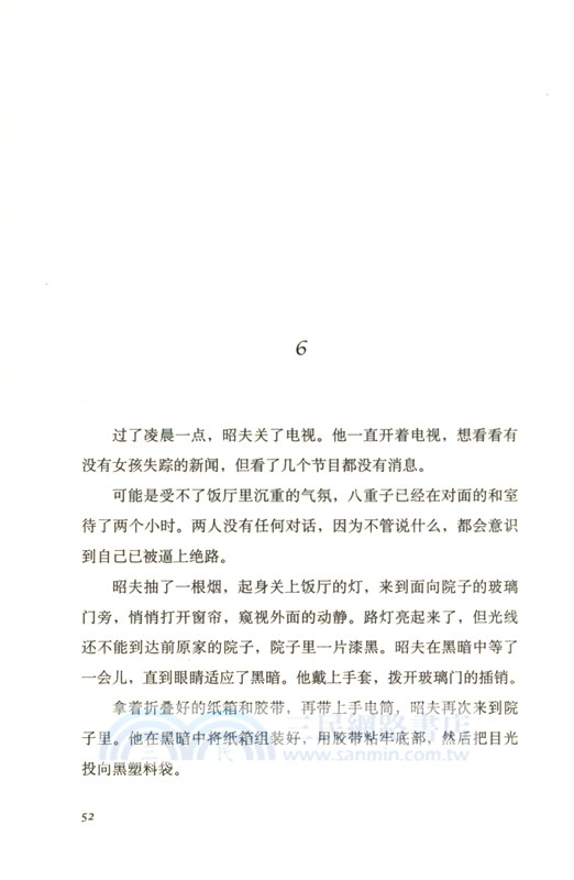 紅手指(2024版)（簡體書）