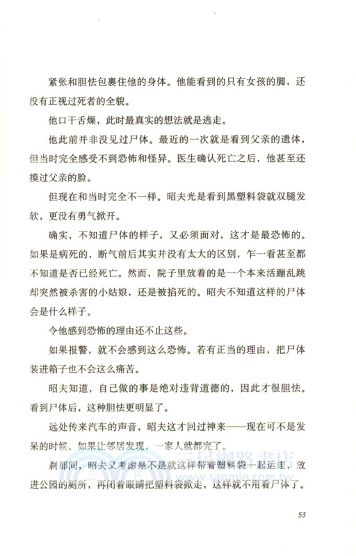 紅手指(2024版)（簡體書）