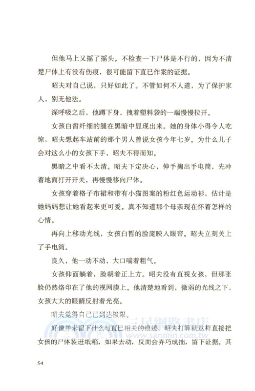 紅手指(2024版)（簡體書）