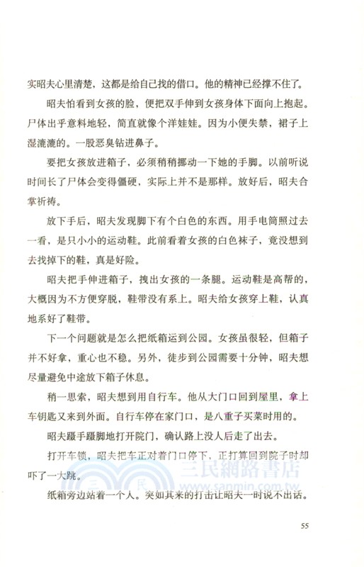 紅手指(2024版)（簡體書）