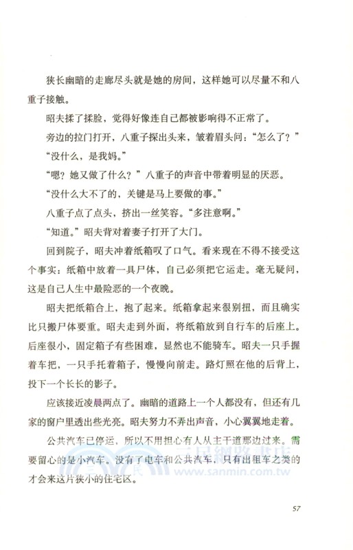 紅手指(2024版)（簡體書）