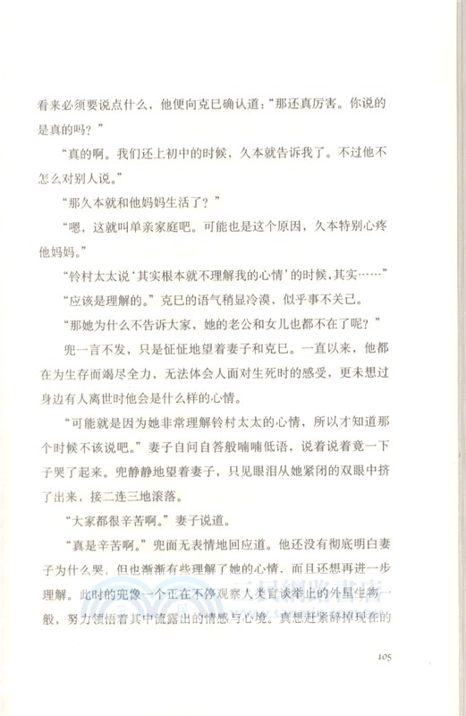 恐妻家 簡體書 三民網路書店